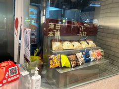 -泽田本家·铜锣烧(美罗城店)