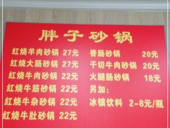 -南湖胖子砂锅(南湖店)