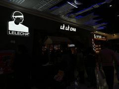 门面-LELECHA乐乐茶(上海五角场万达广场店)