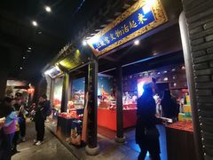 门面-和平菓局(王府井店)