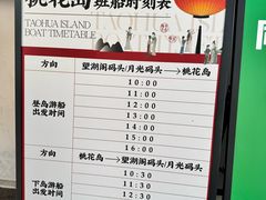 -金鸡湖游船(月光码头)