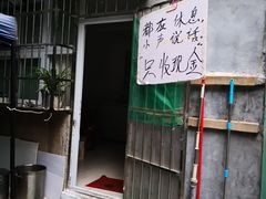 -王虎子大饼(甸柳新村五区店)