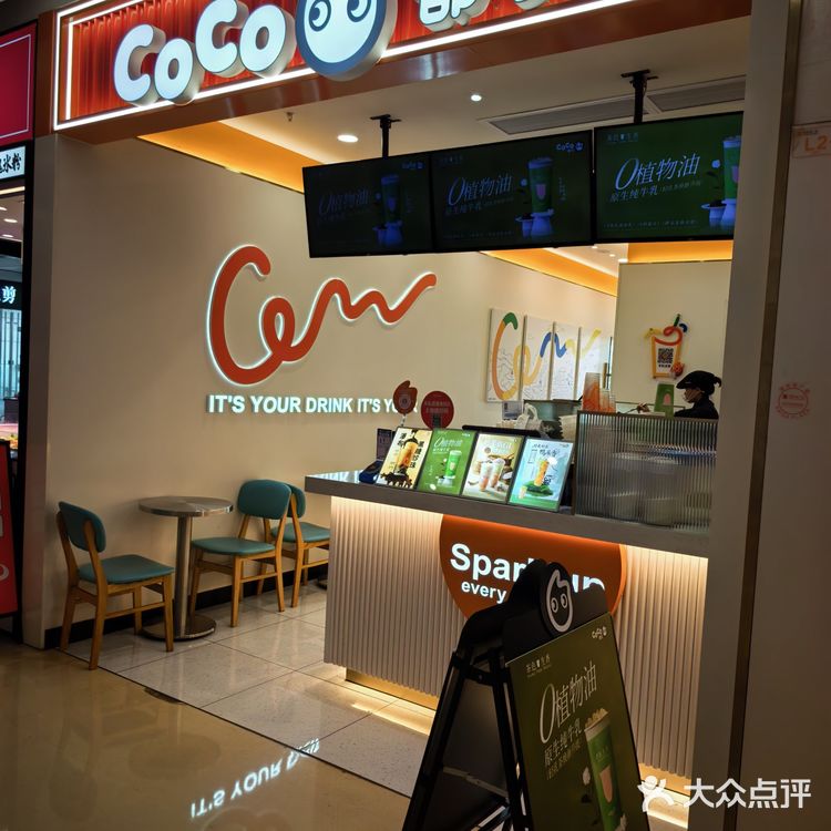 好心情从一杯奶茶开始