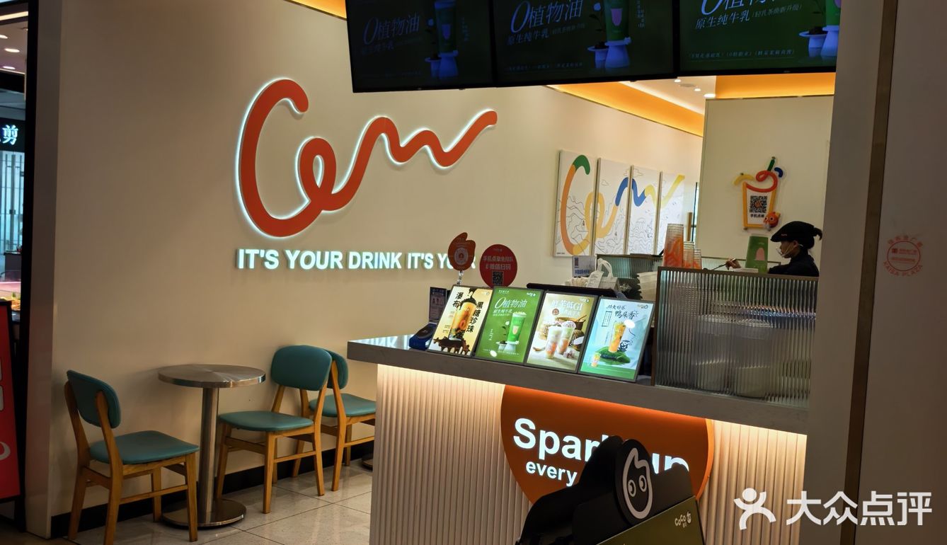 好心情从一杯奶茶开始