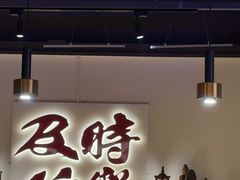 -花和尚·湘西小串烧烤(祈福店)
