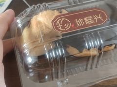 -珍糕兴(三林店)