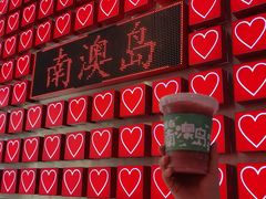-南澳岛打卡果汁冰公司