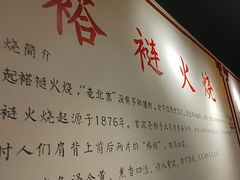 -福荣居褡裢火烧京味家常菜(西四店)