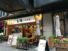 -江燕路万科里