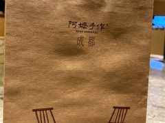 -阿嬷手作(成都万象城店)