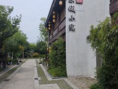 -苏城小院·园林精致苏州菜(斜塘老街店)