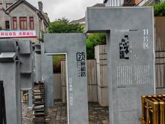 -颐和路民国时期公馆风貌区