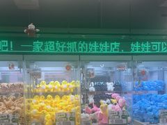 -幻物社(万象天地店)