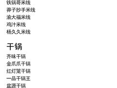 -观音桥步行街