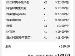 账单-弄堂咪道-饭香·面香·馄饨香(汇锦广场店)