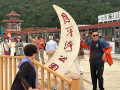 -长岛南北长山旅游景区