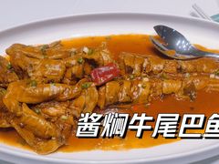 松花江牛尾巴鱼-胖姐渔村(中源大道店)