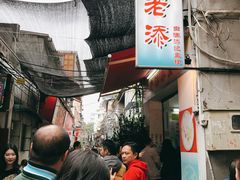 -顺记冰室(宝华路店)