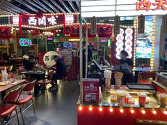 门面-西关味(大卫城店)