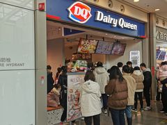 门面-DQ·蛋糕·冰淇淋(荟聚中心店)