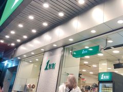 -1点点(新会店)