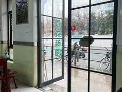 -古徽州馄饨店(宝安路店)