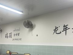 -金螃蟹