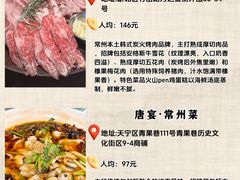 -重庆袁老四火锅(武进万达店)