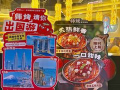 -师烤·豆花烤鱼(广州荔湾扬韬广场店)