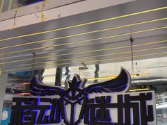 -移动谜城·大笨象密室逃脱(五棵松店)