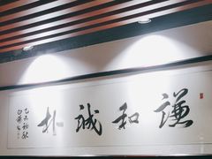 -百年银屏蚝烙·潮汕菜·非遗(乐山店)