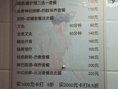 -沈师傅盲人按摩工作室(密三小区店)