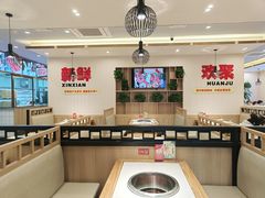 大堂-蜀留香火锅(社会山店)