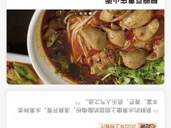 -耙豌豆重庆小面