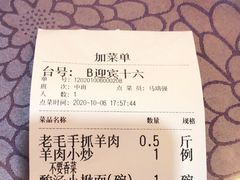 -老毛手抓·盐池滩羊非遗手抓(宁夏总店)
