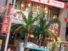 -美国村