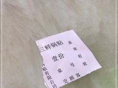 -青岛锅贴(四流中路店)