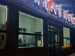 -湖南人家湘菜馆(镇江路店)