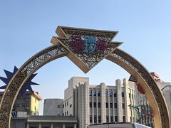 -铜锣湾国际购物中心