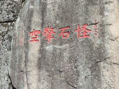 -九华山风景区