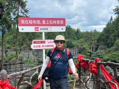 -梭布垭石林景区