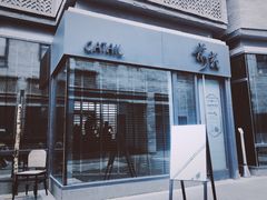 门面-候鸟咖啡(前门店)