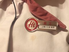 -海底捞火锅(巴黎春天浦建店)