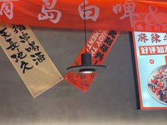 -丽伟的串·烧烤·砂锅(芝麻街店)