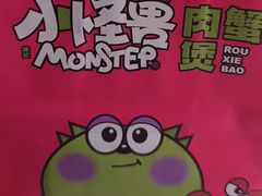 -徐记小怪兽肉蟹煲(中央大街店)