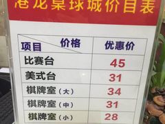 -港龙棋牌桌球城(上沙店)