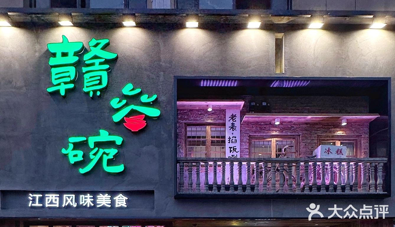 宁波新店|异常火爆的江西菜馆，很地道！