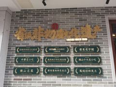 -民信老铺(双皮奶博物馆店)