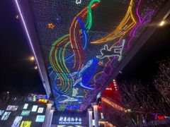 -新奥购物中心