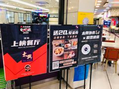 -太兴餐厅(东方广场分店)